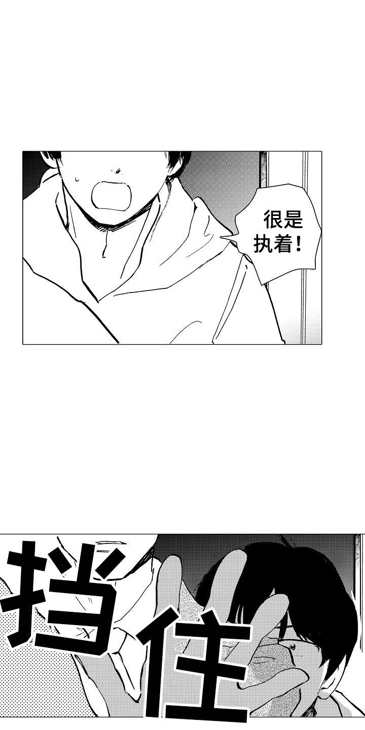 第6章：电车偶遇