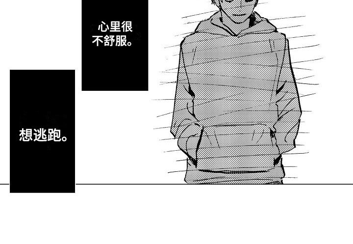 第6章：电车偶遇