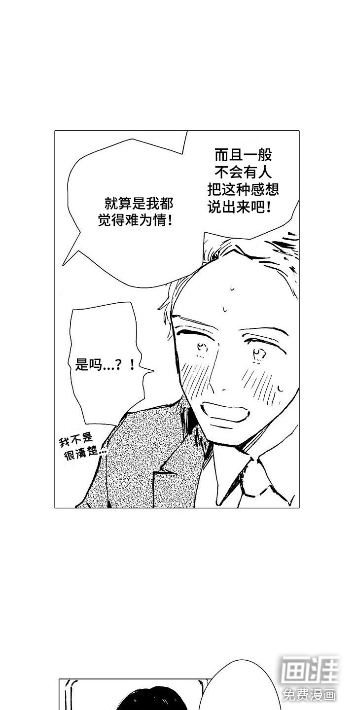 第7章：口嫌体正直