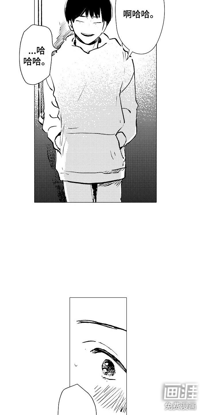 第7章：口嫌体正直