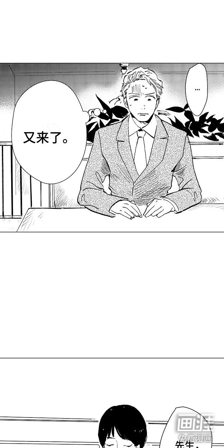 第7章：口嫌体正直