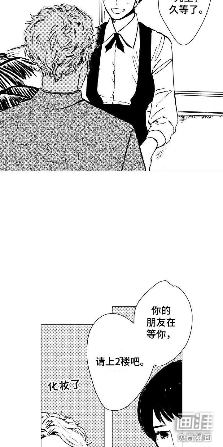 第7章：口嫌体正直