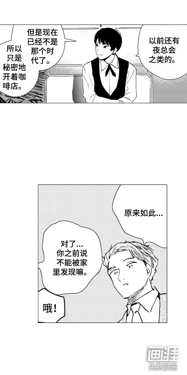 第7章：口嫌体正直