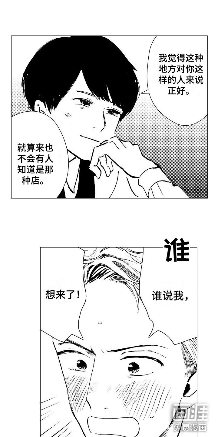 第7章：口嫌体正直