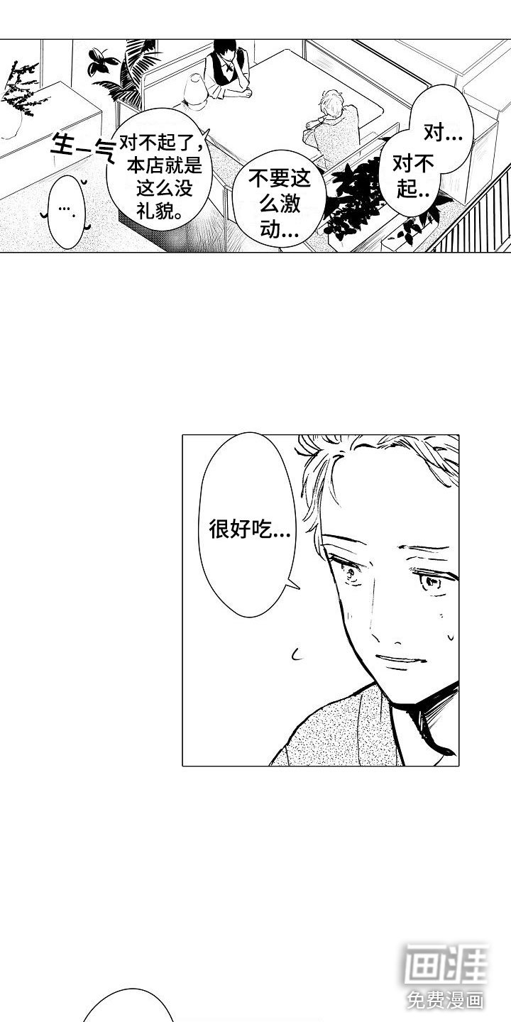 第8章：下次再来