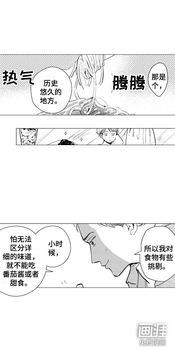 第8章：下次再来
