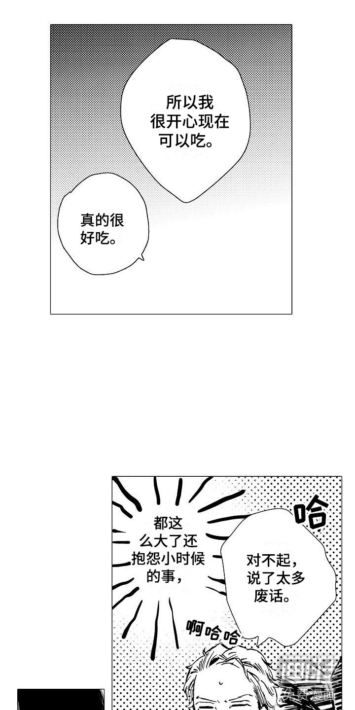 第8章：下次再来