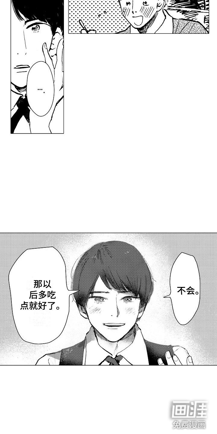 第8章：下次再来
