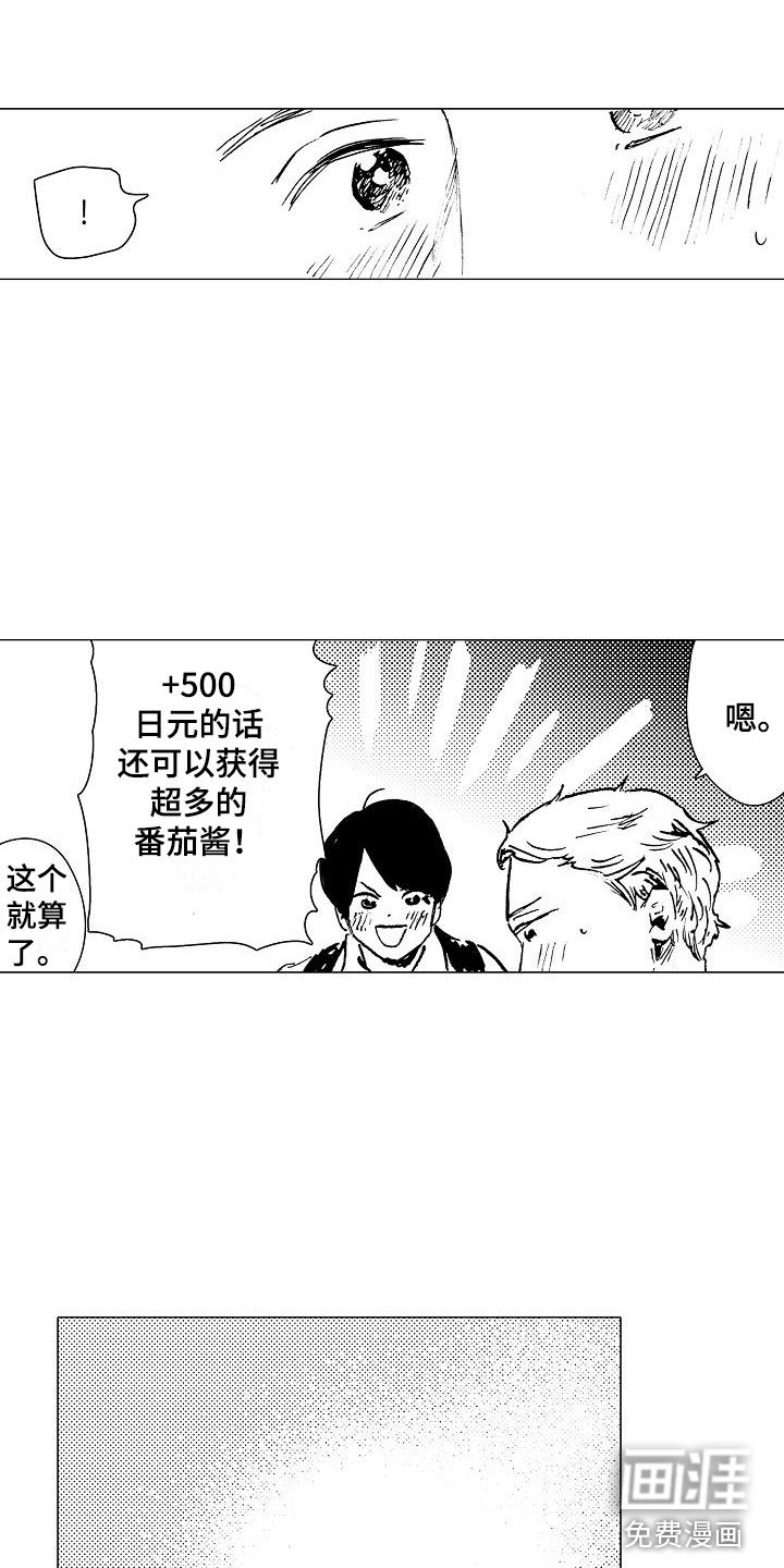 第8章：下次再来