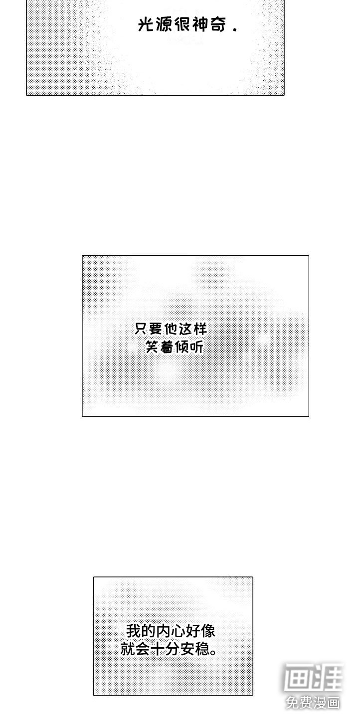 第8章：下次再来