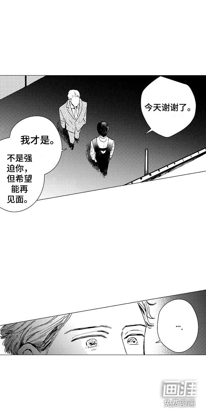 第8章：下次再来