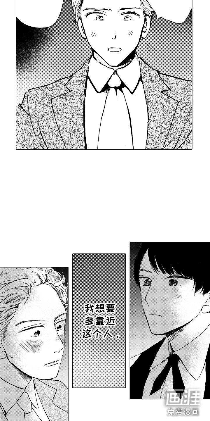第8章：下次再来