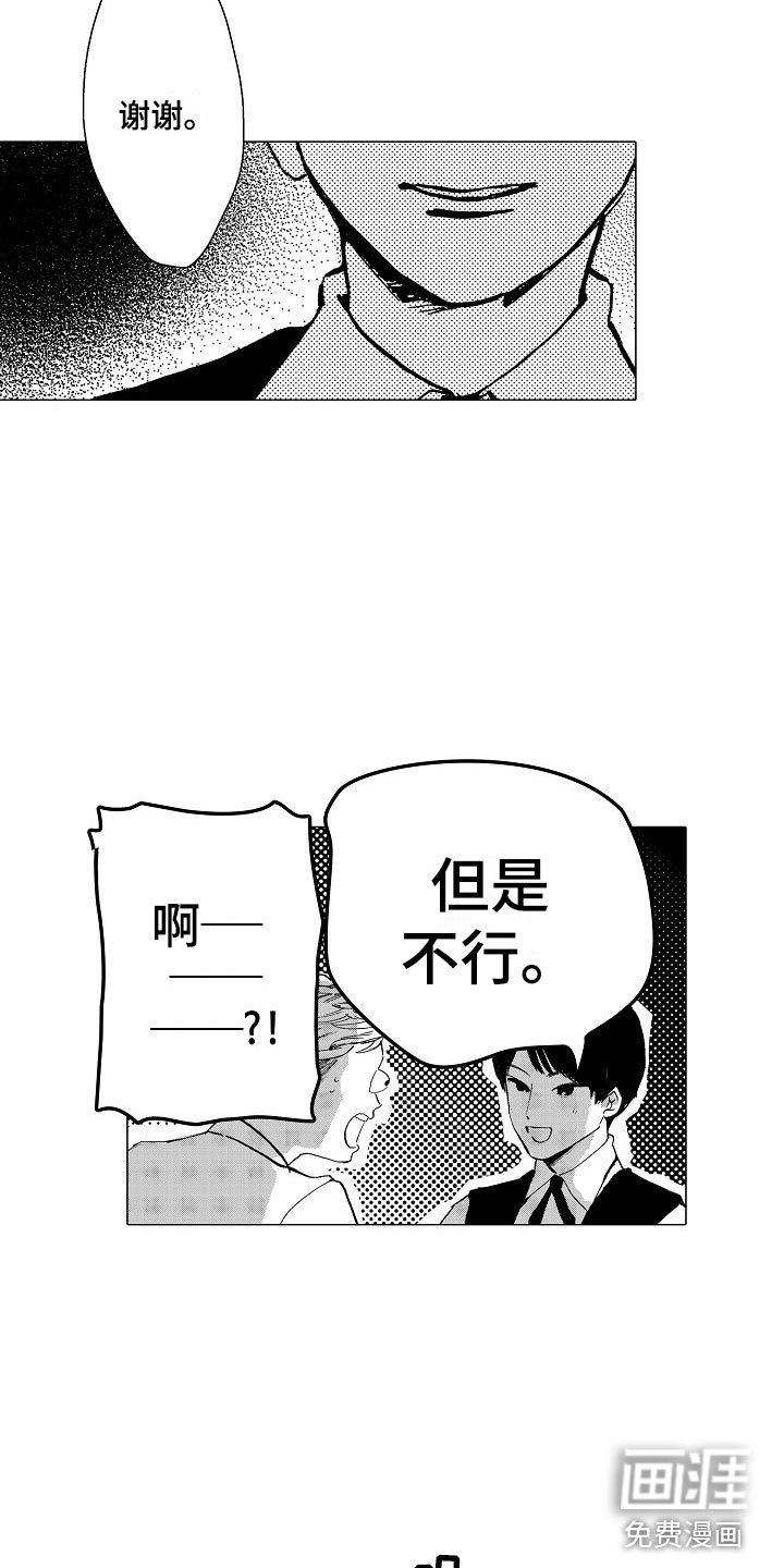 第8章：下次再来