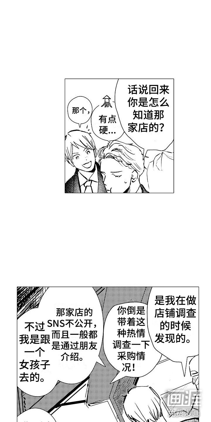 第9章：拜托你