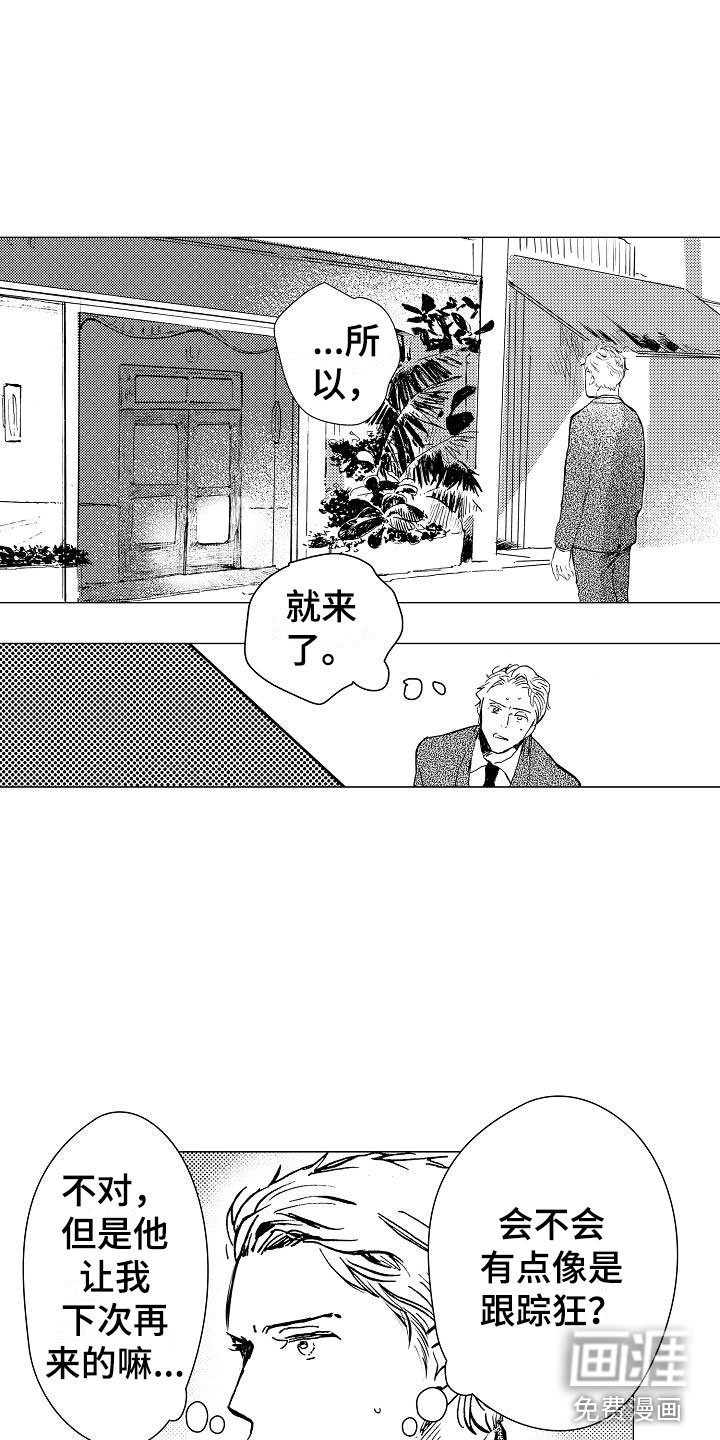 第9章：拜托你
