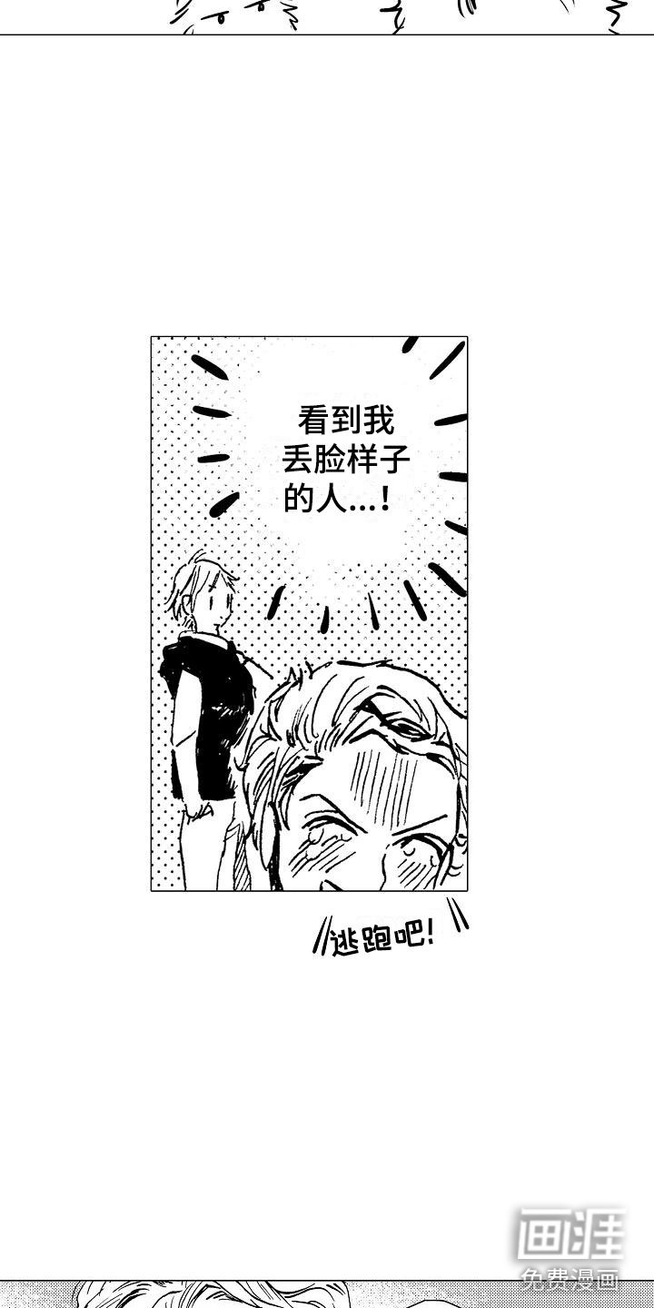 第9章：拜托你