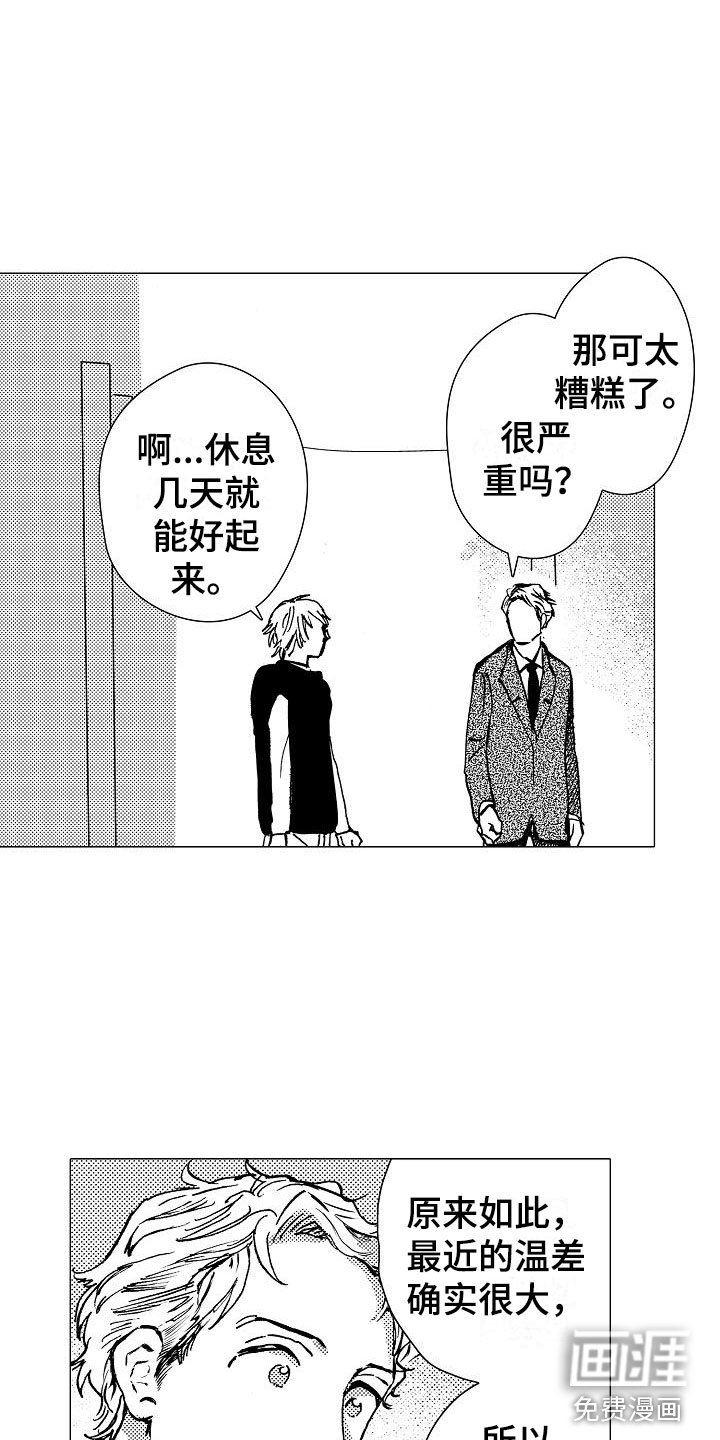 第9章：拜托你