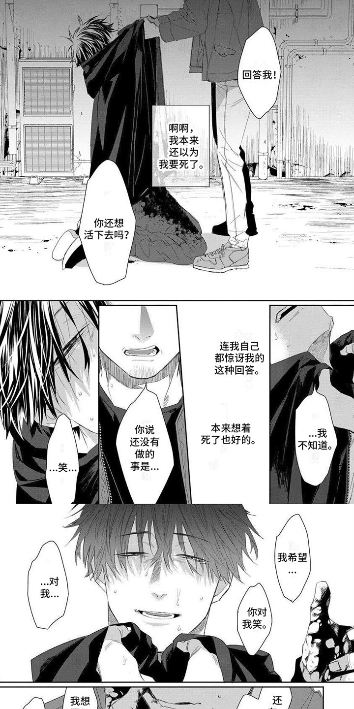 第1章：危险工作