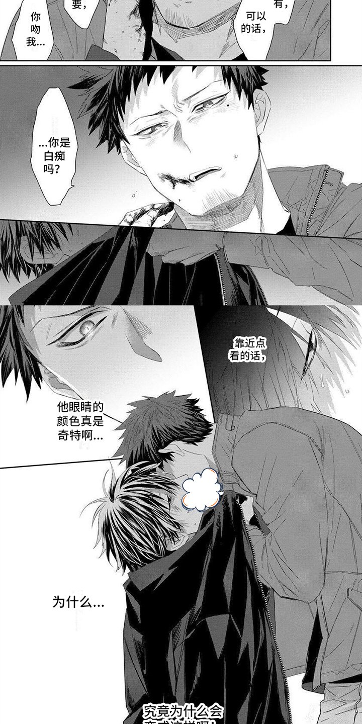 第1章：危险工作