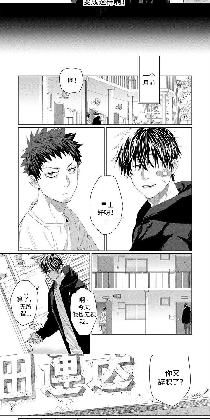 第1章：危险工作