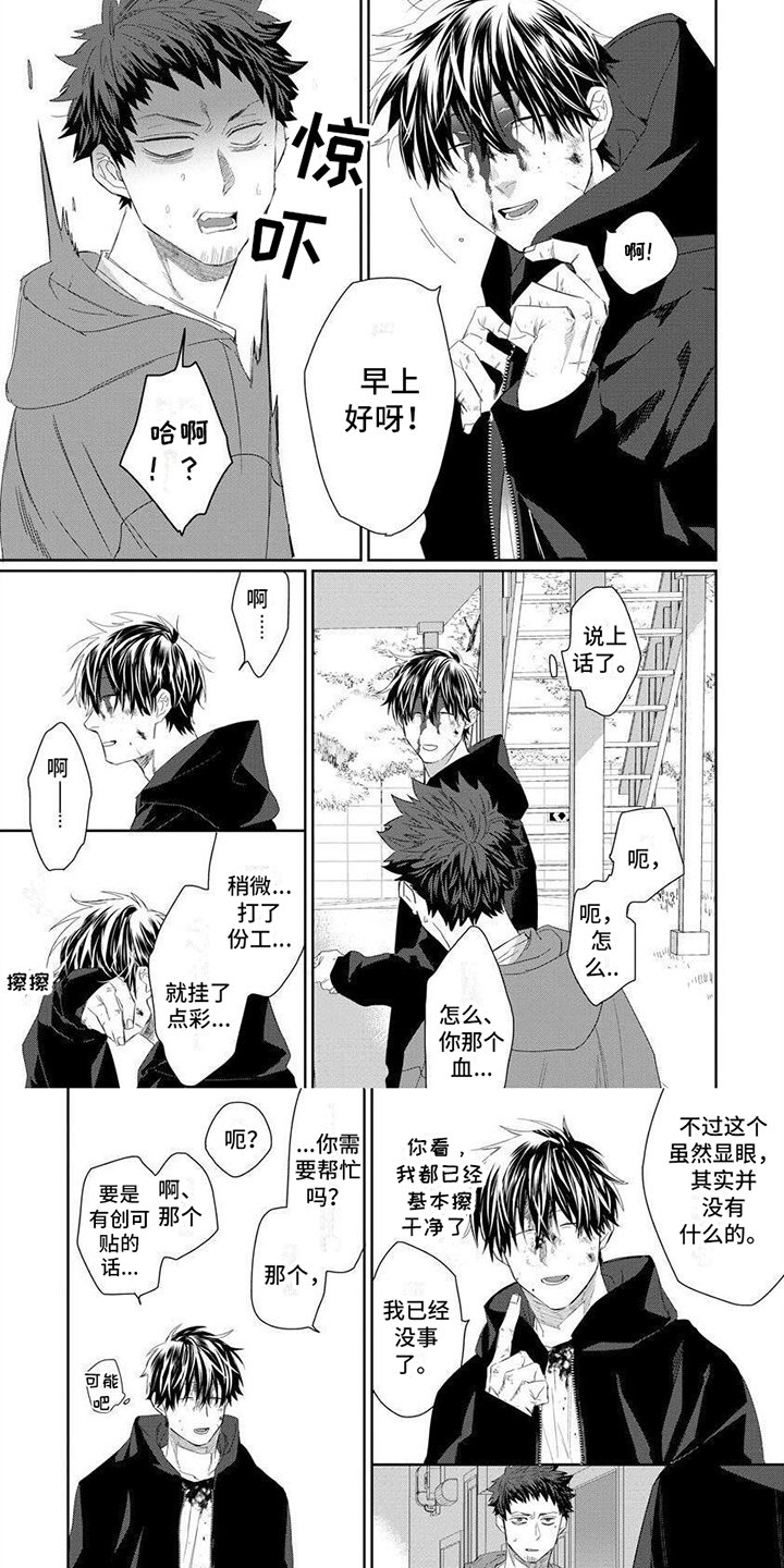 第1章：危险工作