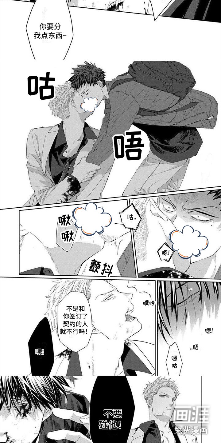 第10章：同类的臭味