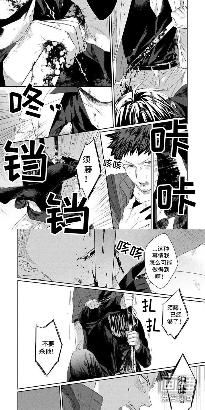 第10章：同类的臭味