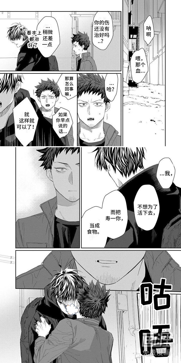 第10章：同类的臭味
