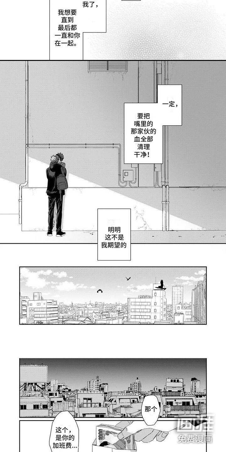 第11章：逃亡之旅