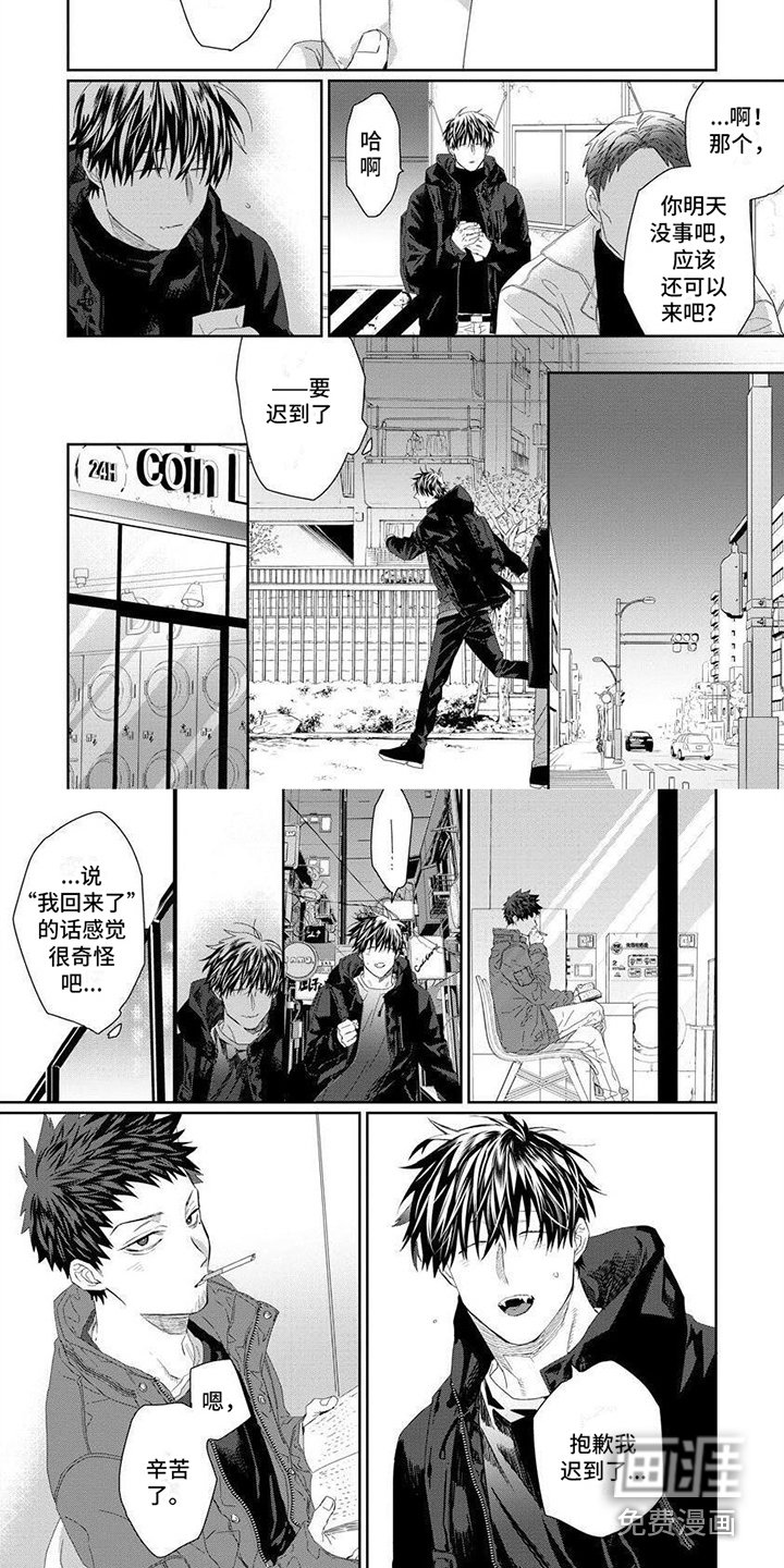 第11章：逃亡之旅