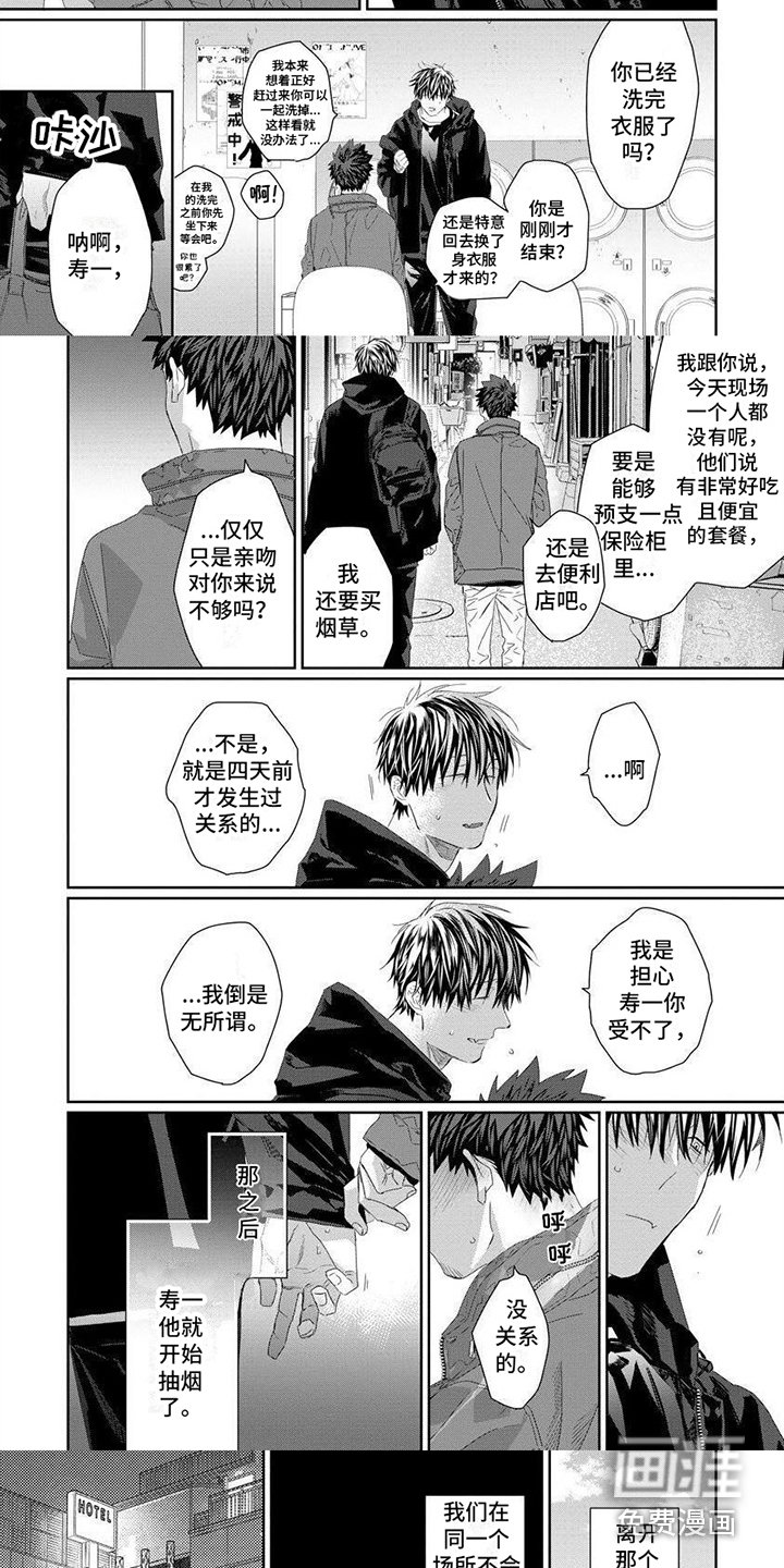 第11章：逃亡之旅