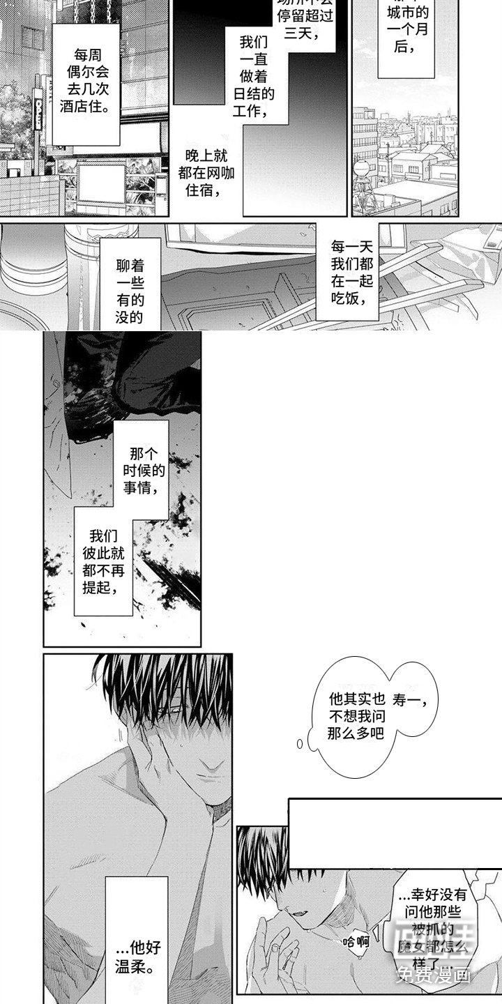 第11章：逃亡之旅