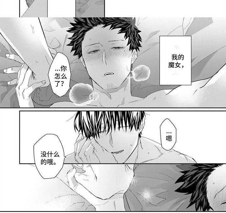 第11章：逃亡之旅