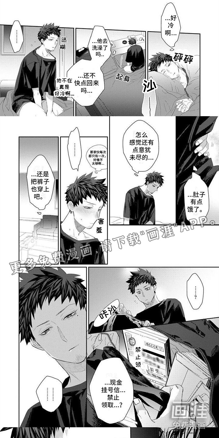 第12章：野心