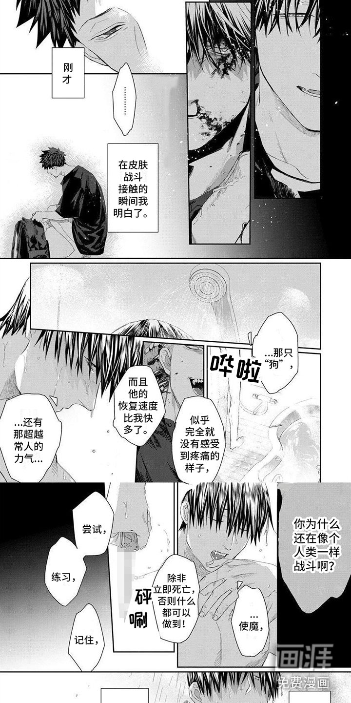 第12章：野心