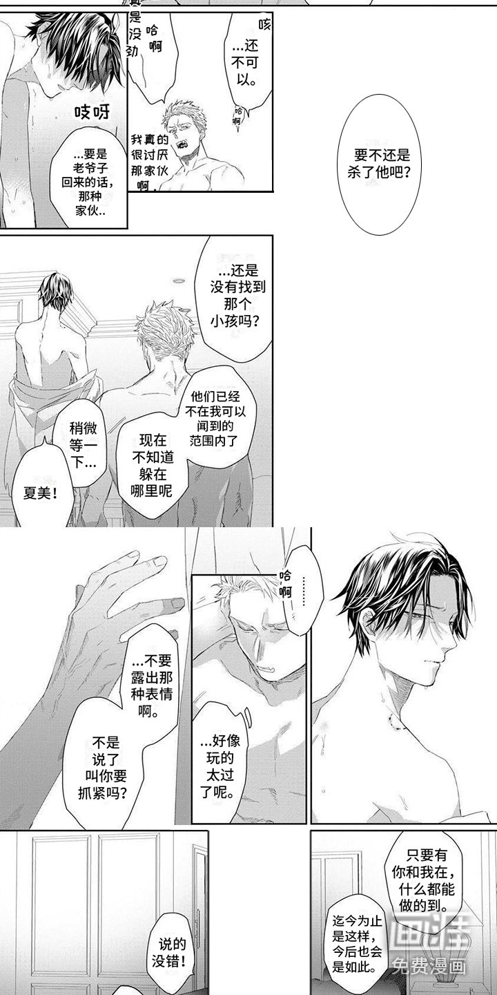 第12章：野心