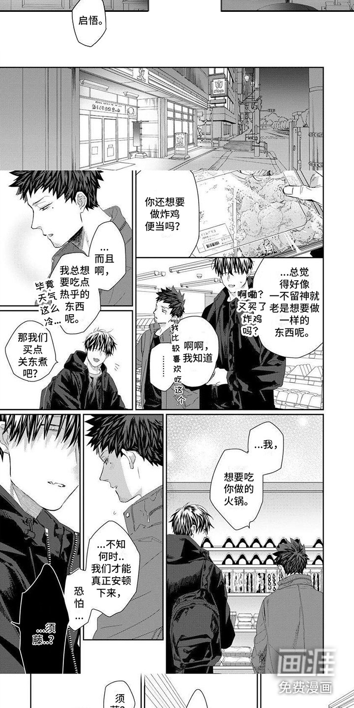 第12章：野心