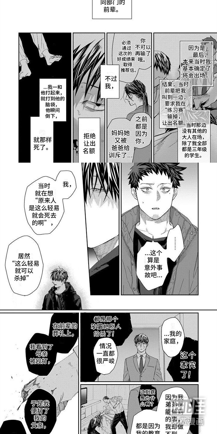 第13章：倾诉