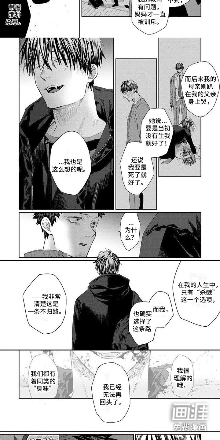第13章：倾诉