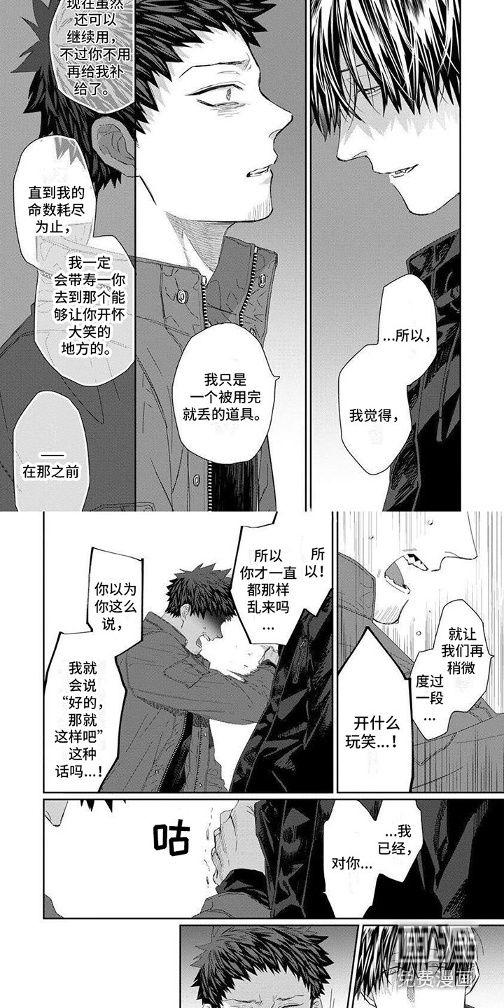 第13章：倾诉