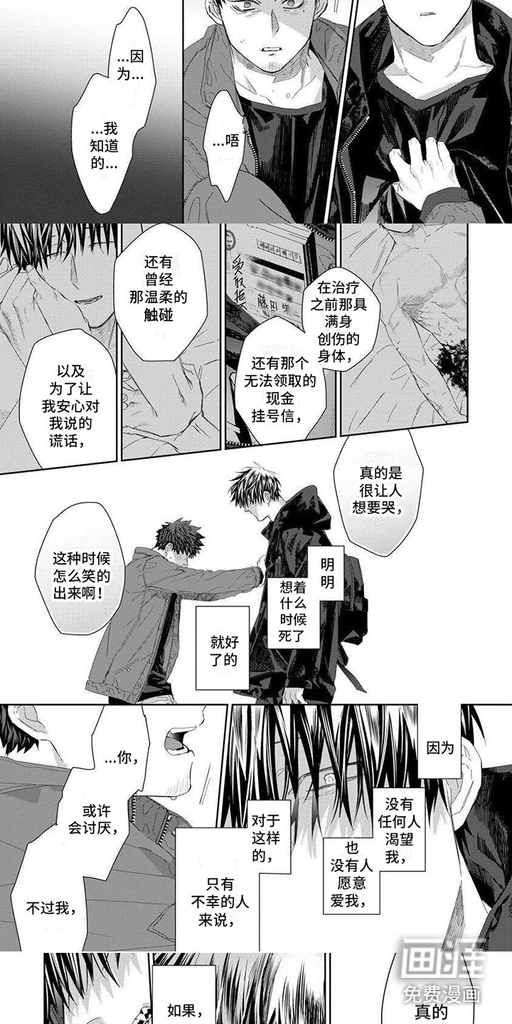 第13章：倾诉