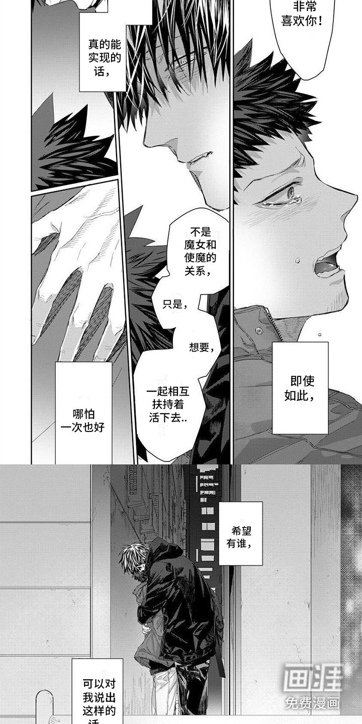 第13章：倾诉