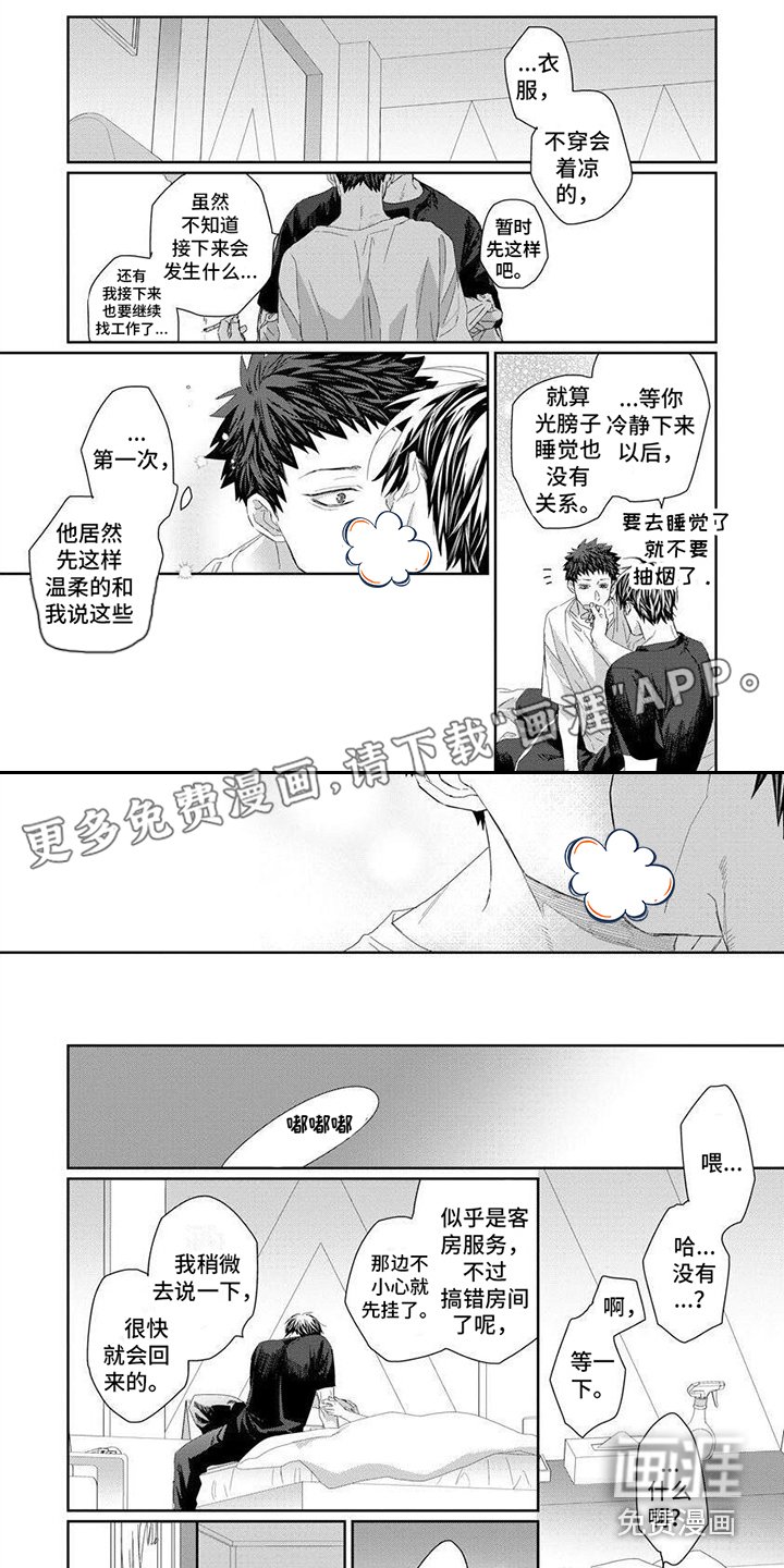 第14章：被找到了