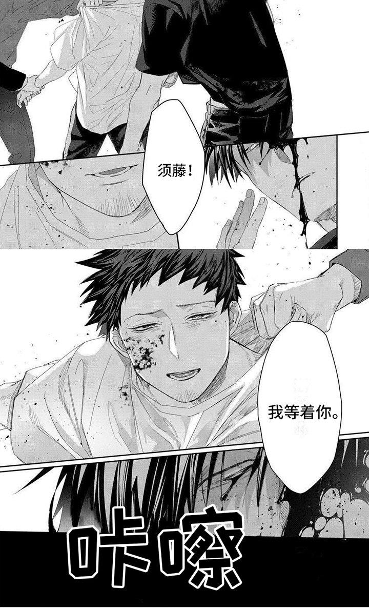 第14章：被找到了
