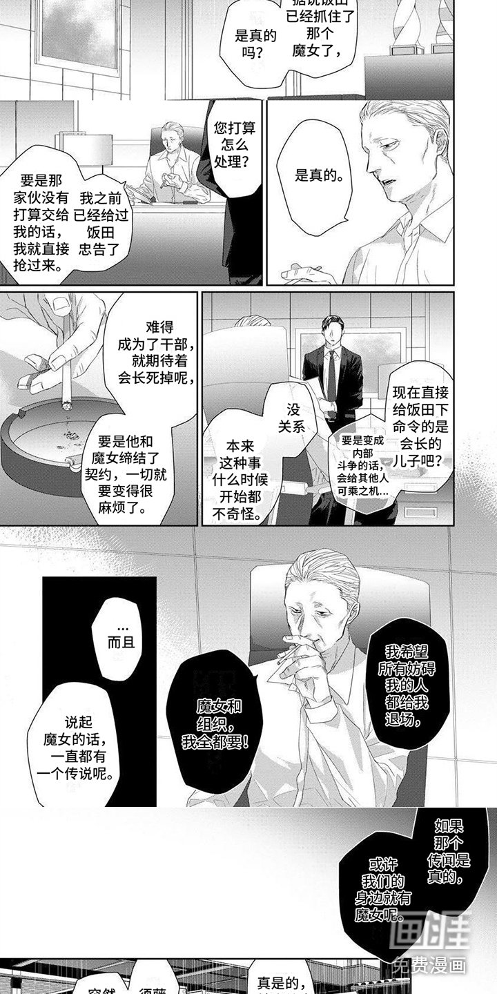 第15章：执念