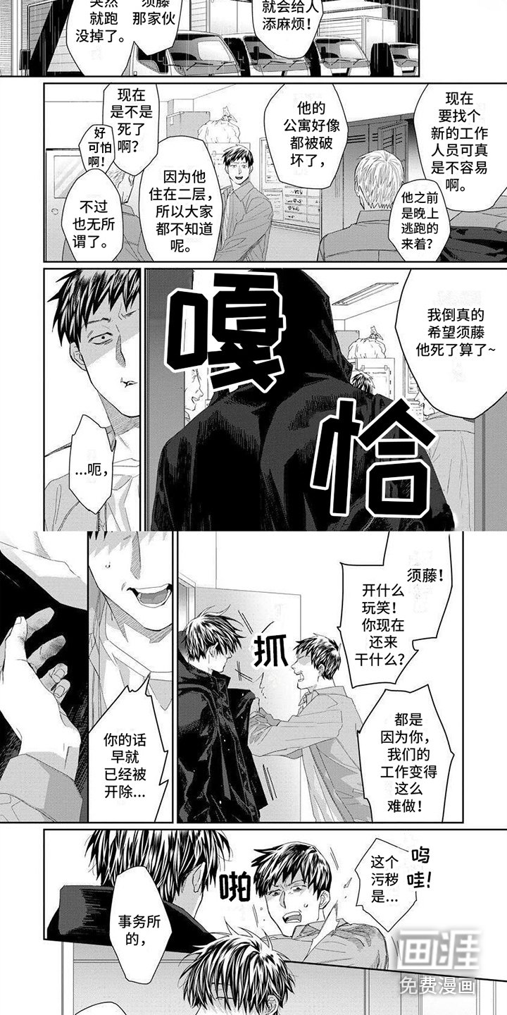 第15章：执念