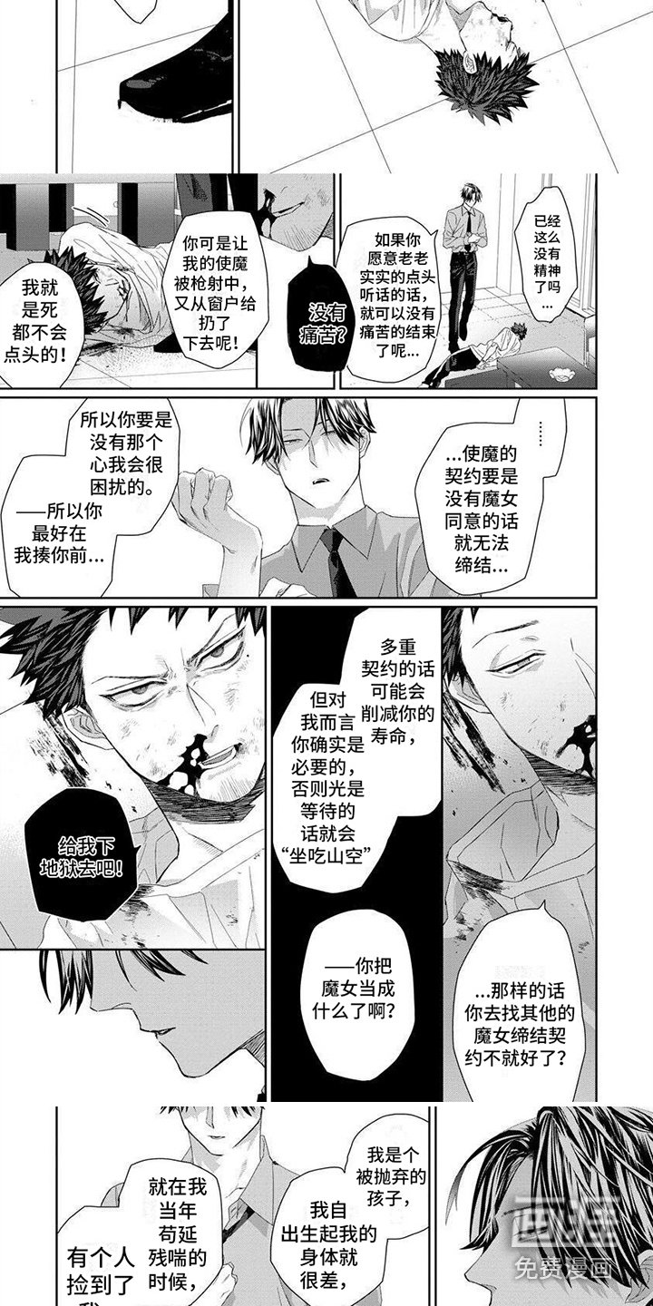 第16章：内幕