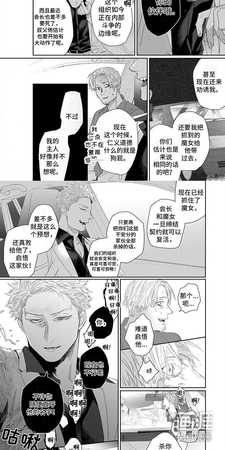 第16章：内幕
