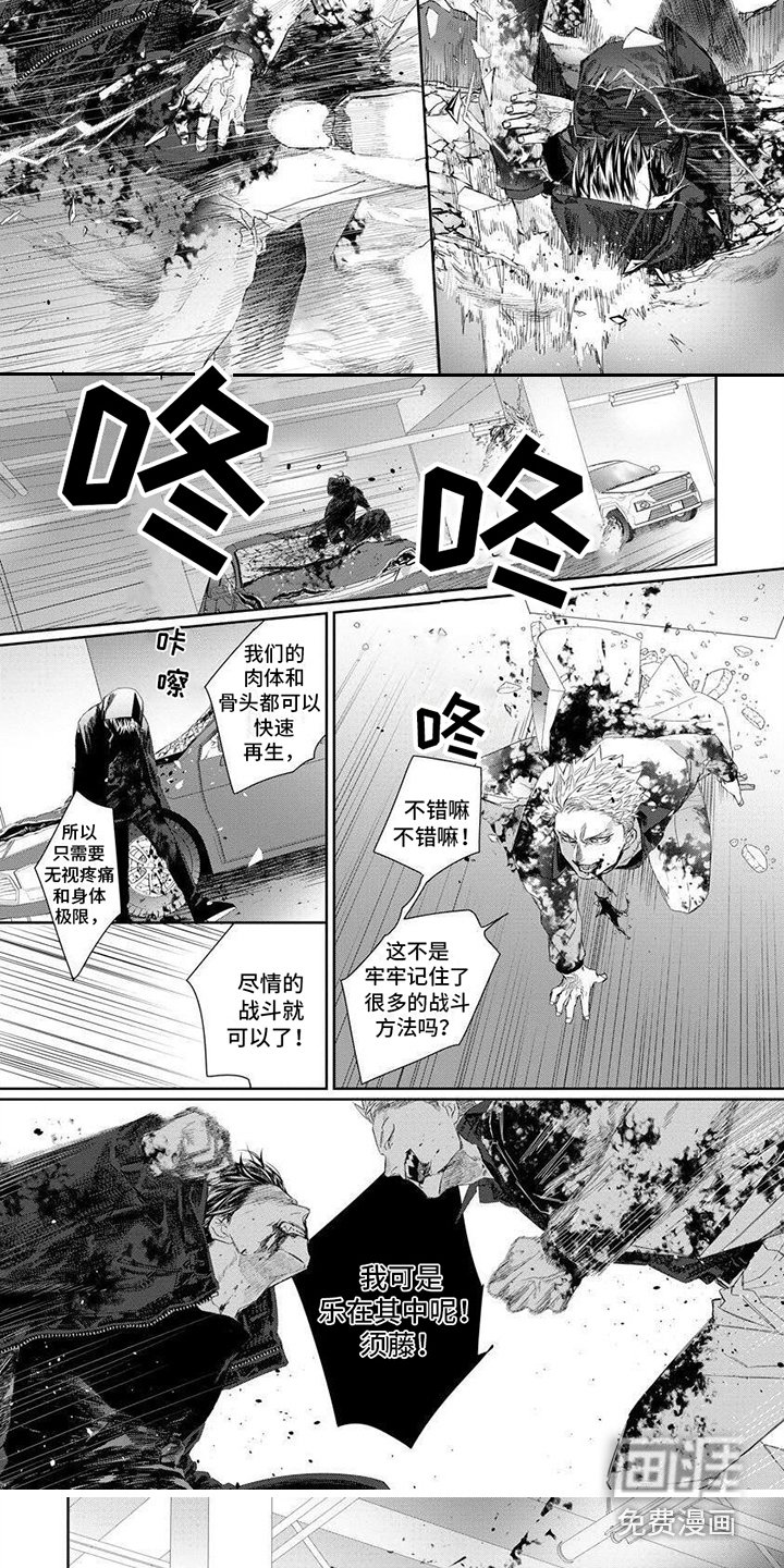 第18章：一起活下去