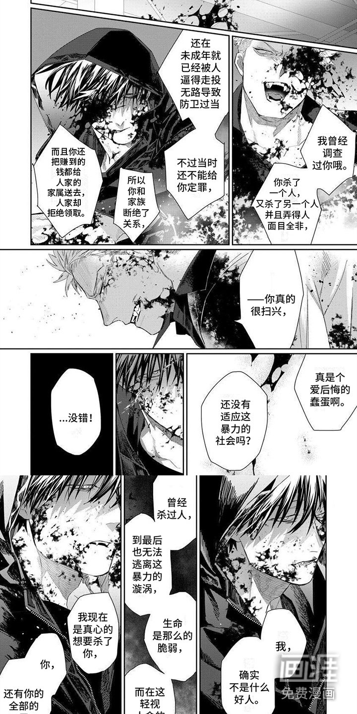 第18章：一起活下去